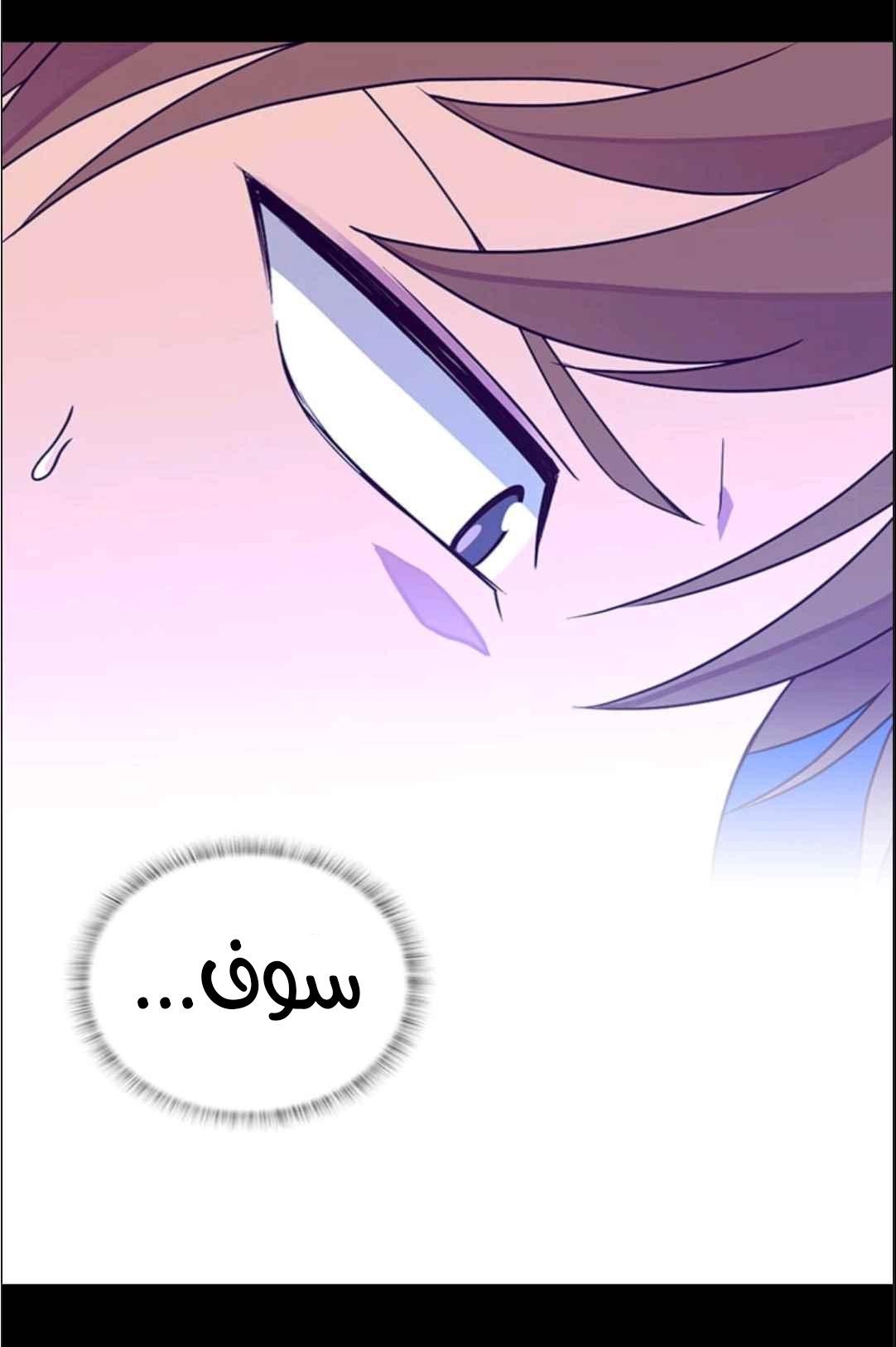They Say I Was Born a King's Daughter: Chapter 113 - Page 67