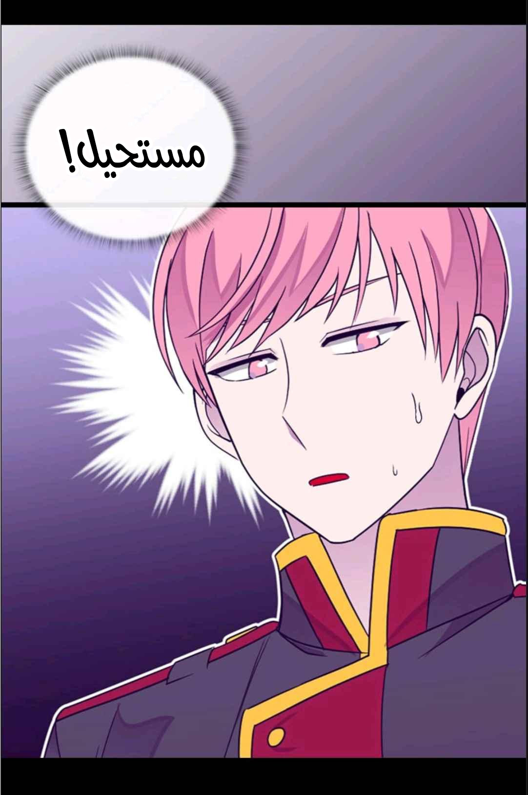 They Say I Was Born a King's Daughter: Chapter 113 - Page 70