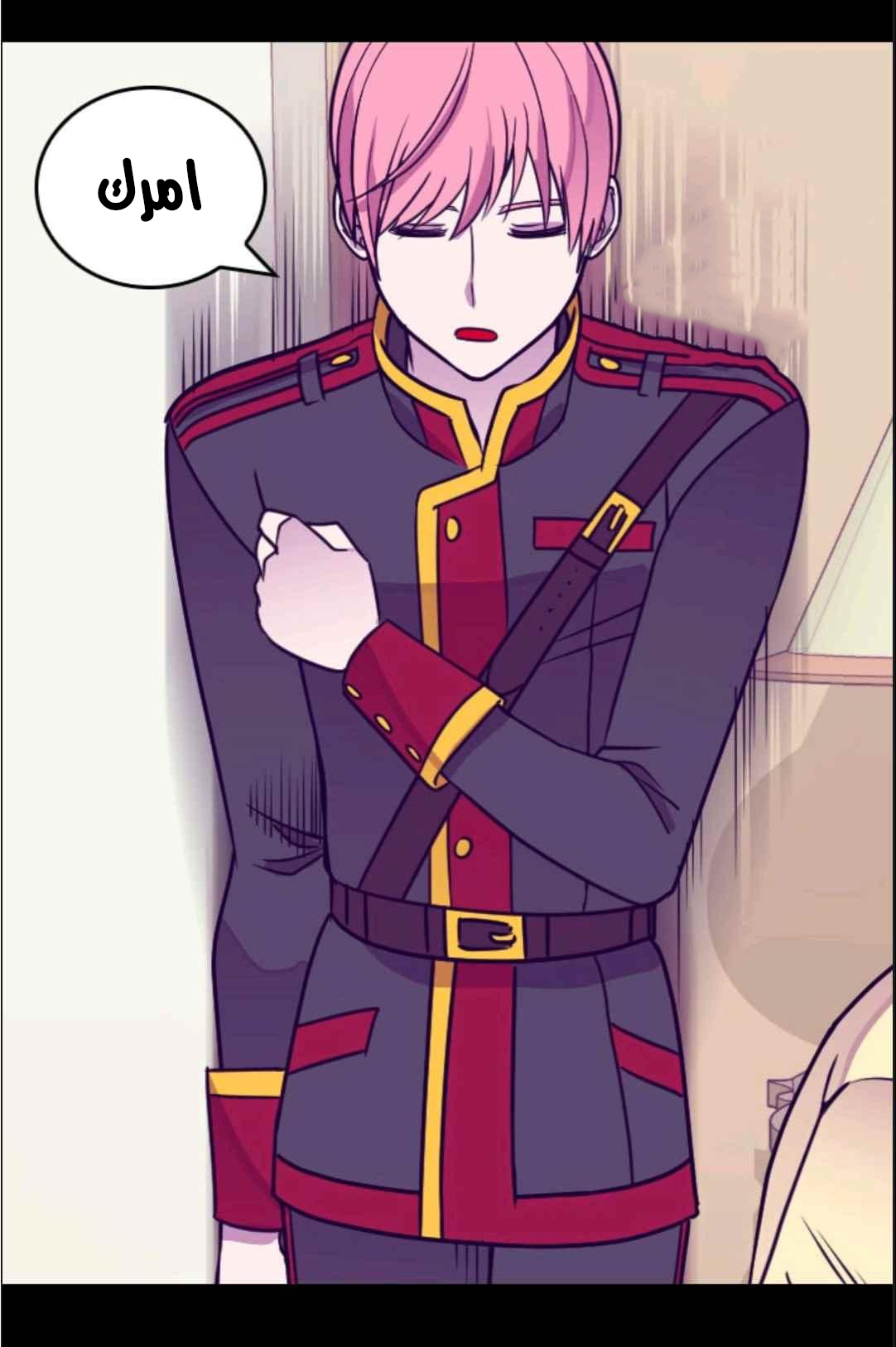 They Say I Was Born a King's Daughter: Chapter 113 - Page 75
