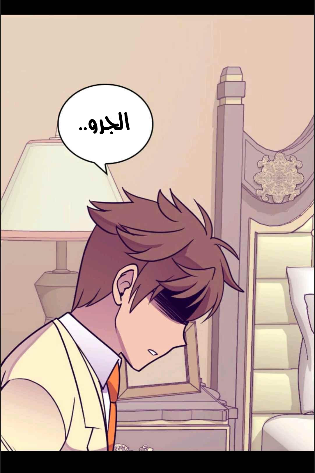 They Say I Was Born a King's Daughter: Chapter 113 - Page 76