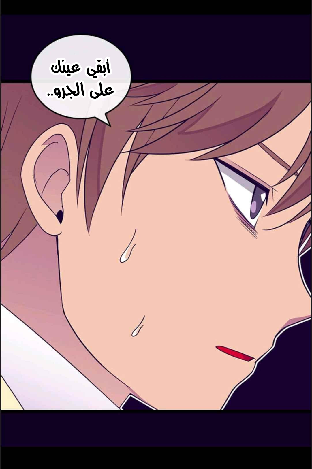 They Say I Was Born a King's Daughter: Chapter 113 - Page 77