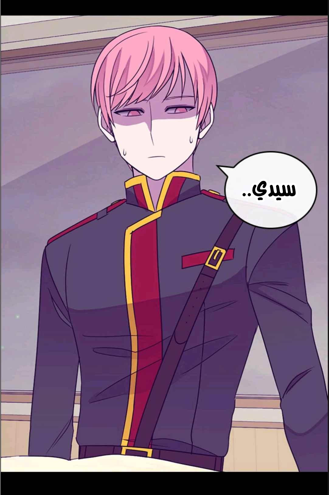 They Say I Was Born a King's Daughter: Chapter 113 - Page 79