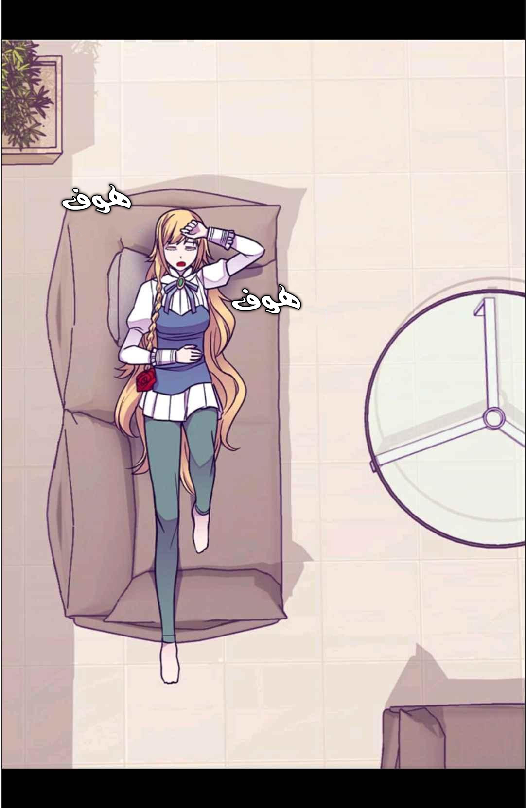They Say I Was Born a King's Daughter: Chapter 114 - Page 3