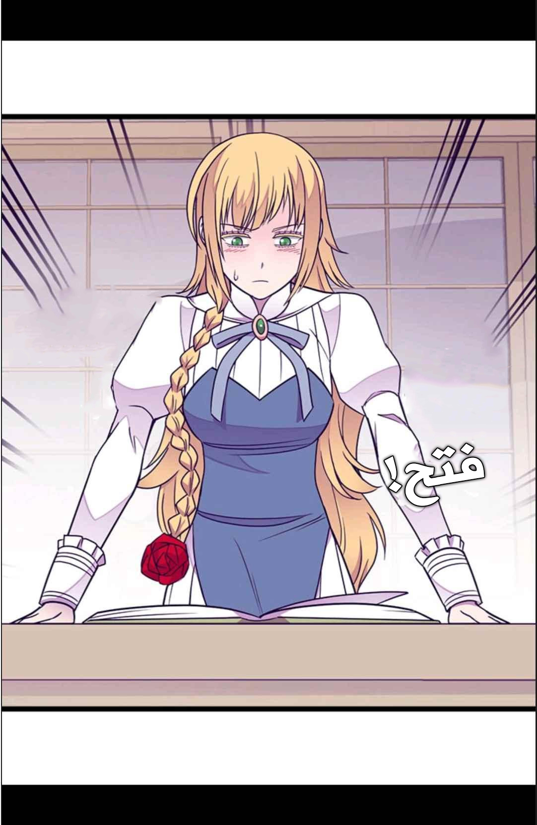 They Say I Was Born a King's Daughter: Chapter 114 - Page 6