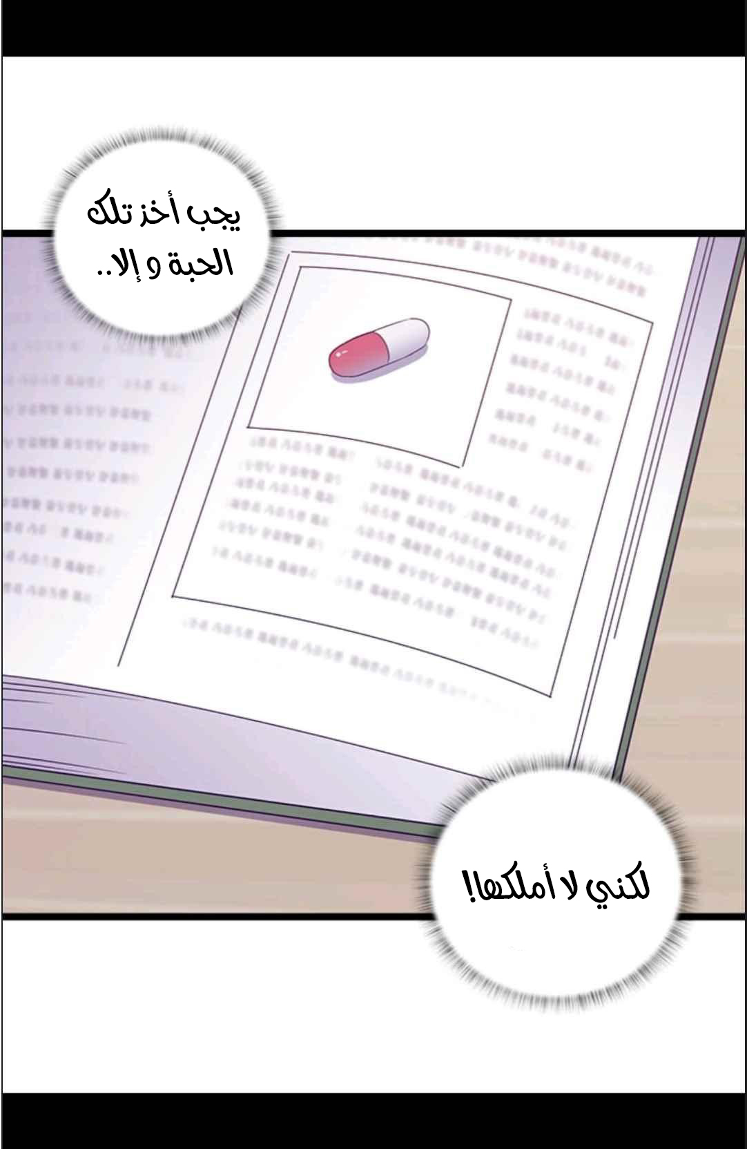 They Say I Was Born a King's Daughter: Chapter 114 - Page 9