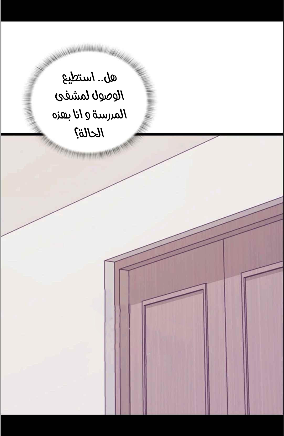 They Say I Was Born a King's Daughter: Chapter 114 - Page 10
