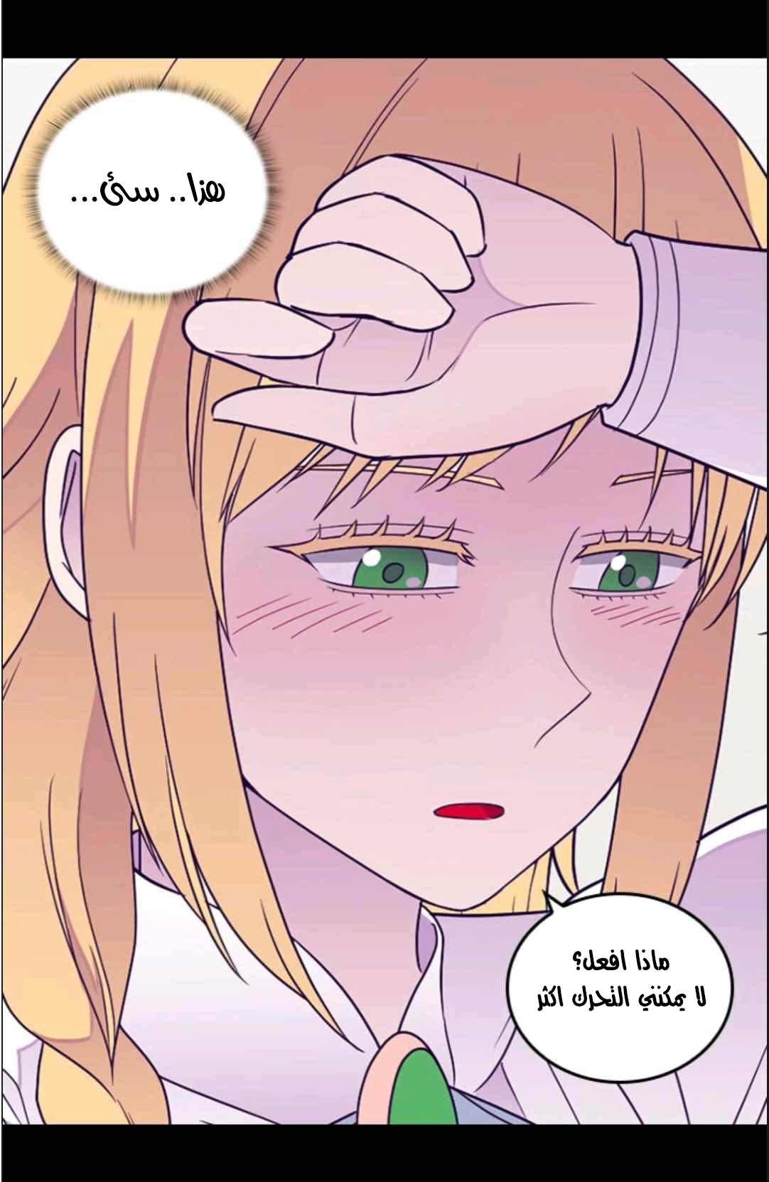 They Say I Was Born a King's Daughter: Chapter 114 - Page 12