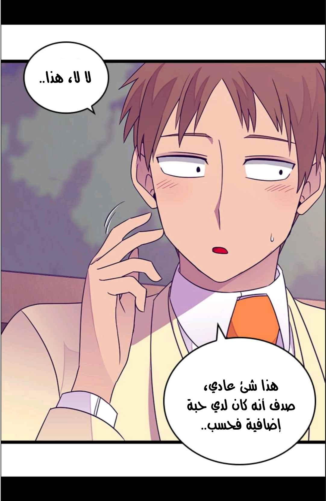 They Say I Was Born a King's Daughter: Chapter 114 - Page 20