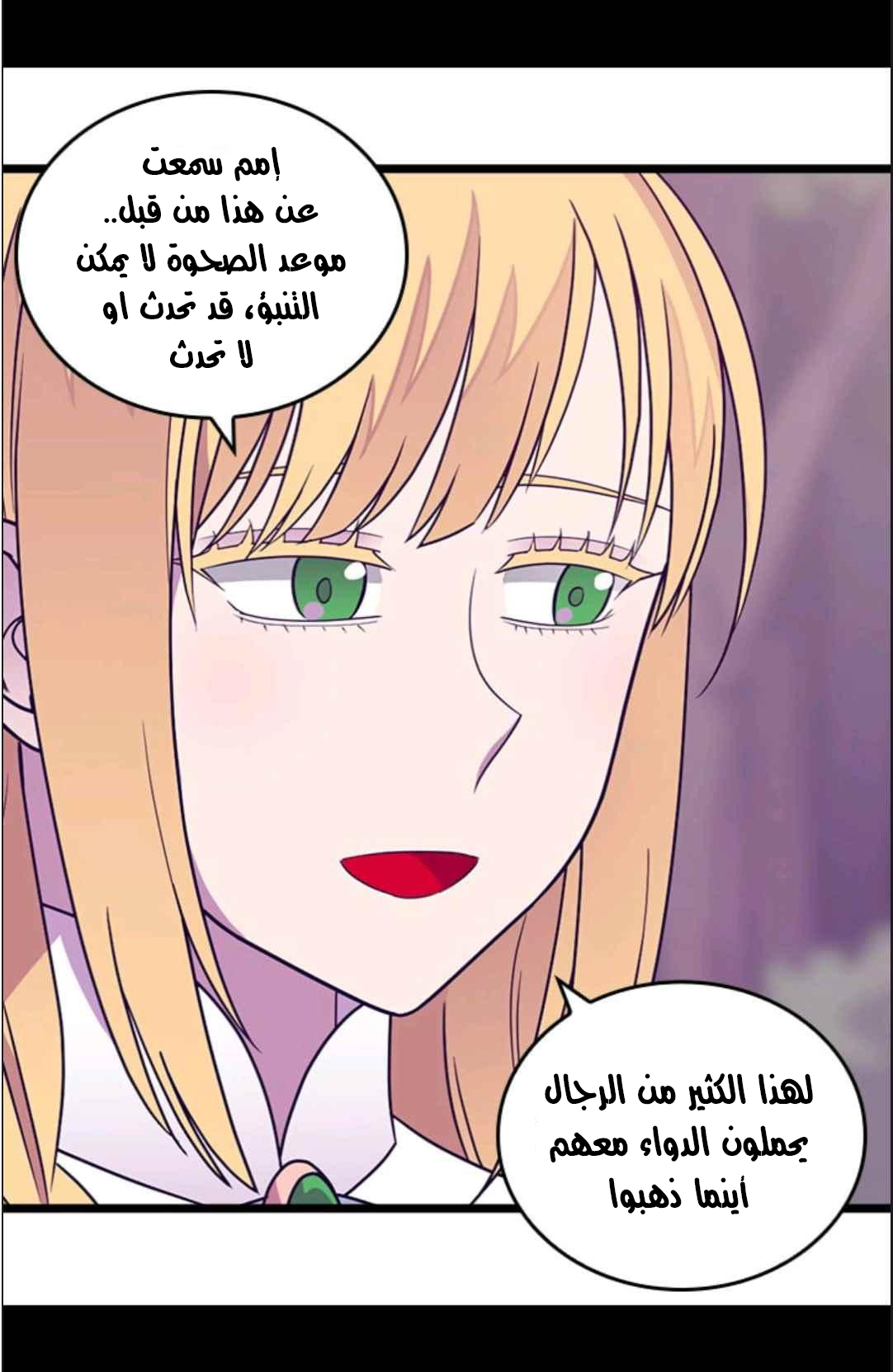 They Say I Was Born a King's Daughter: Chapter 114 - Page 21