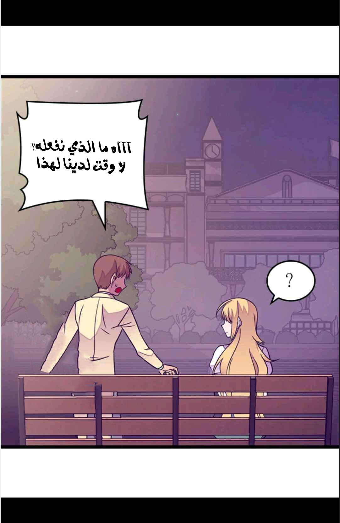 They Say I Was Born a King's Daughter: Chapter 114 - Page 23