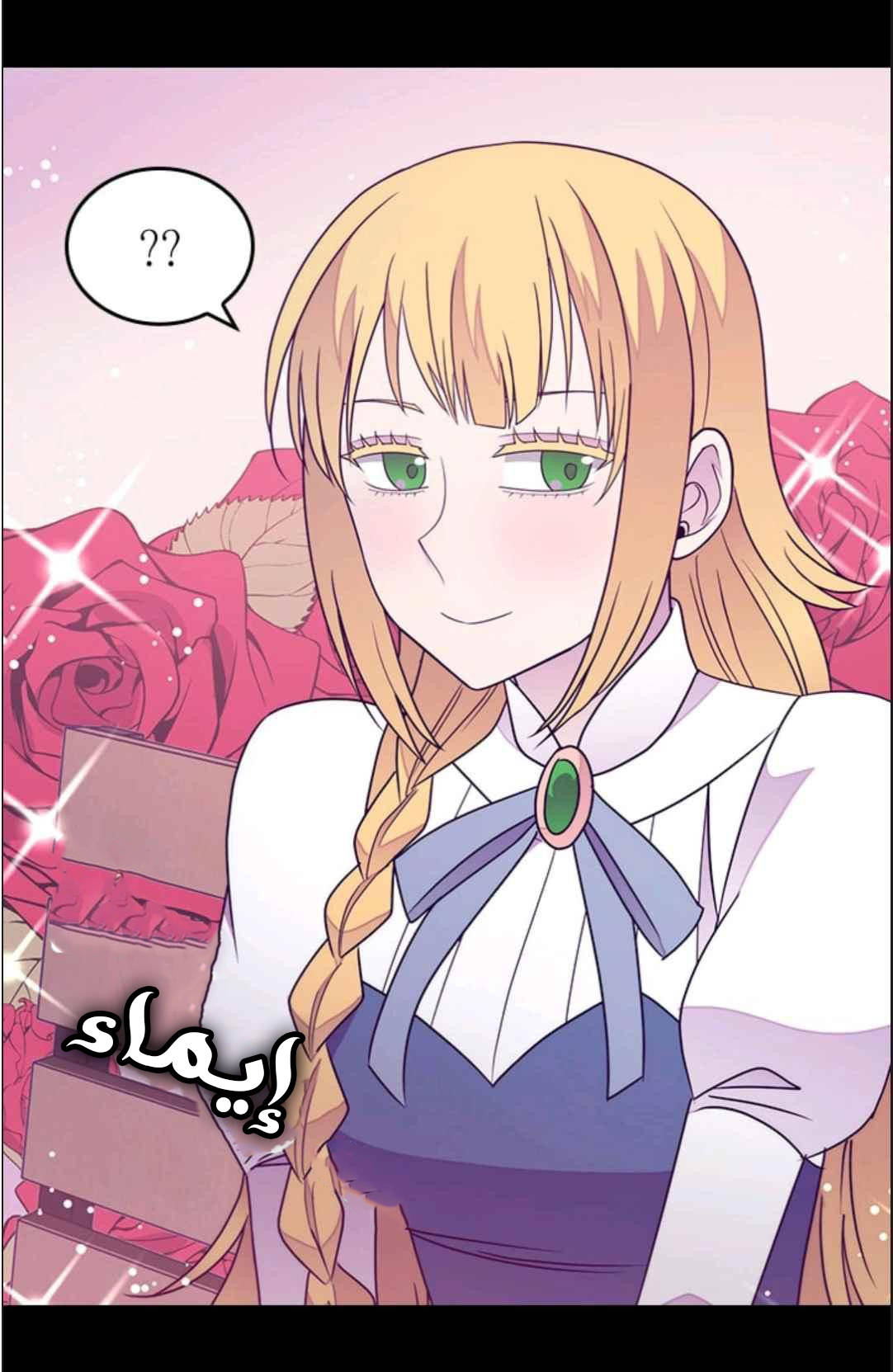 They Say I Was Born a King's Daughter: Chapter 114 - Page 25