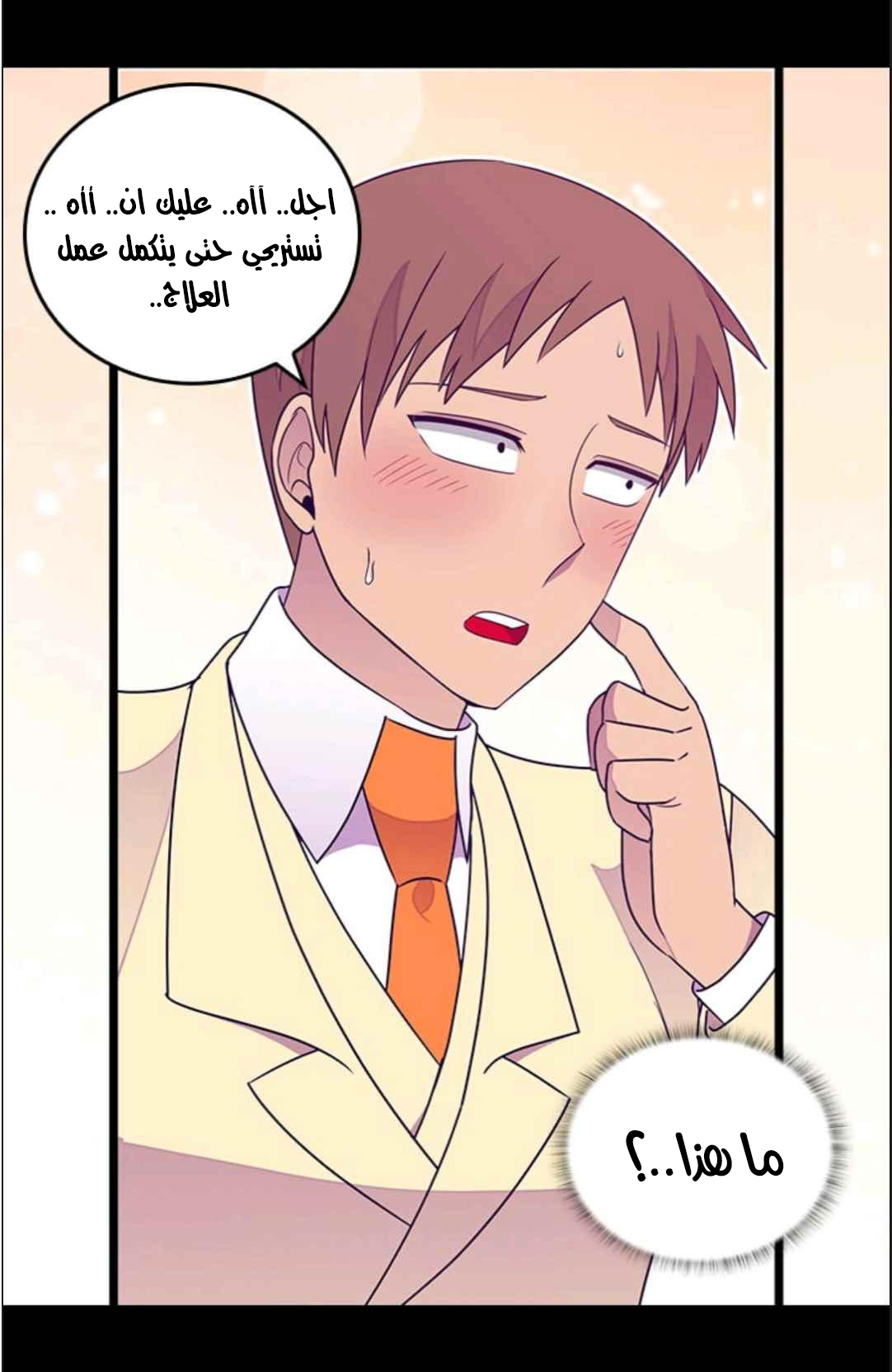 They Say I Was Born a King's Daughter: Chapter 114 - Page 26