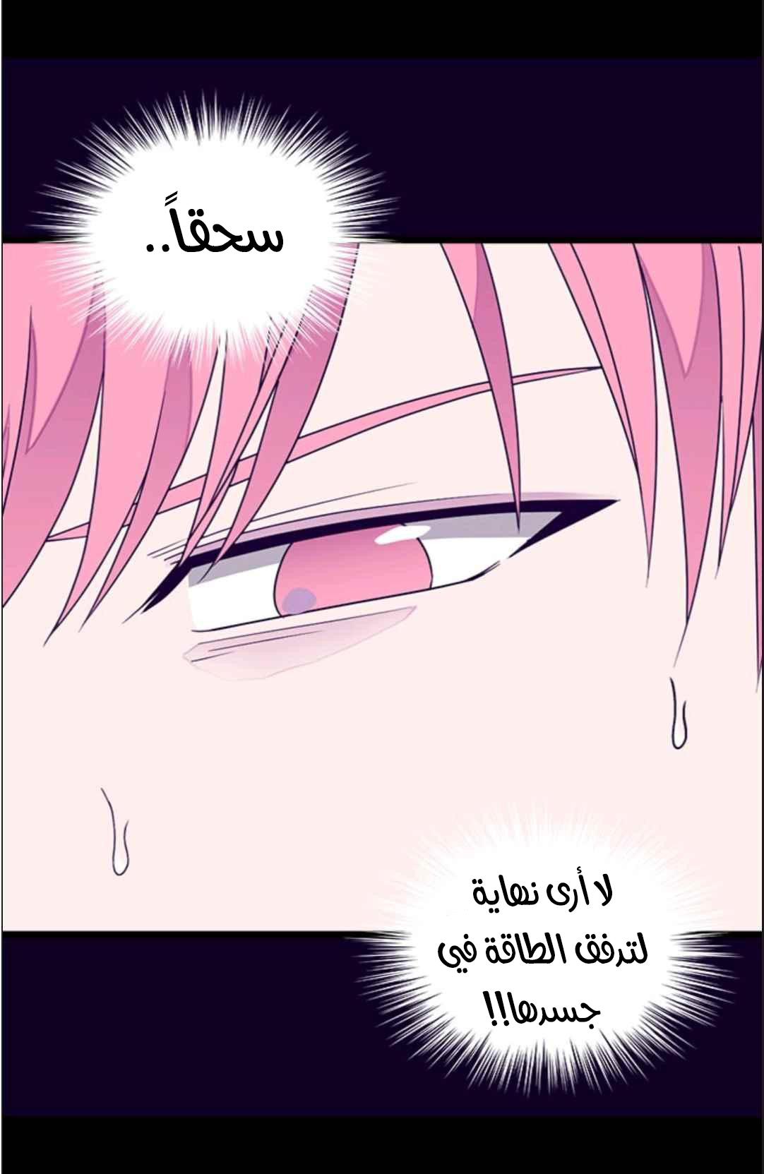 They Say I Was Born a King's Daughter: Chapter 114 - Page 34