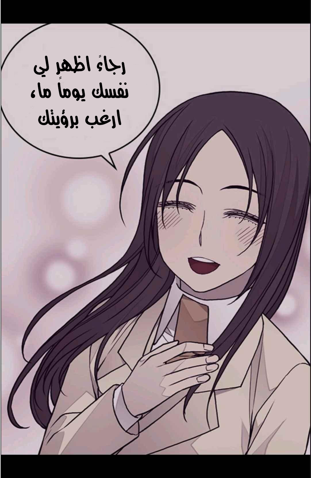 They Say I Was Born a King's Daughter: Chapter 114 - Page 39