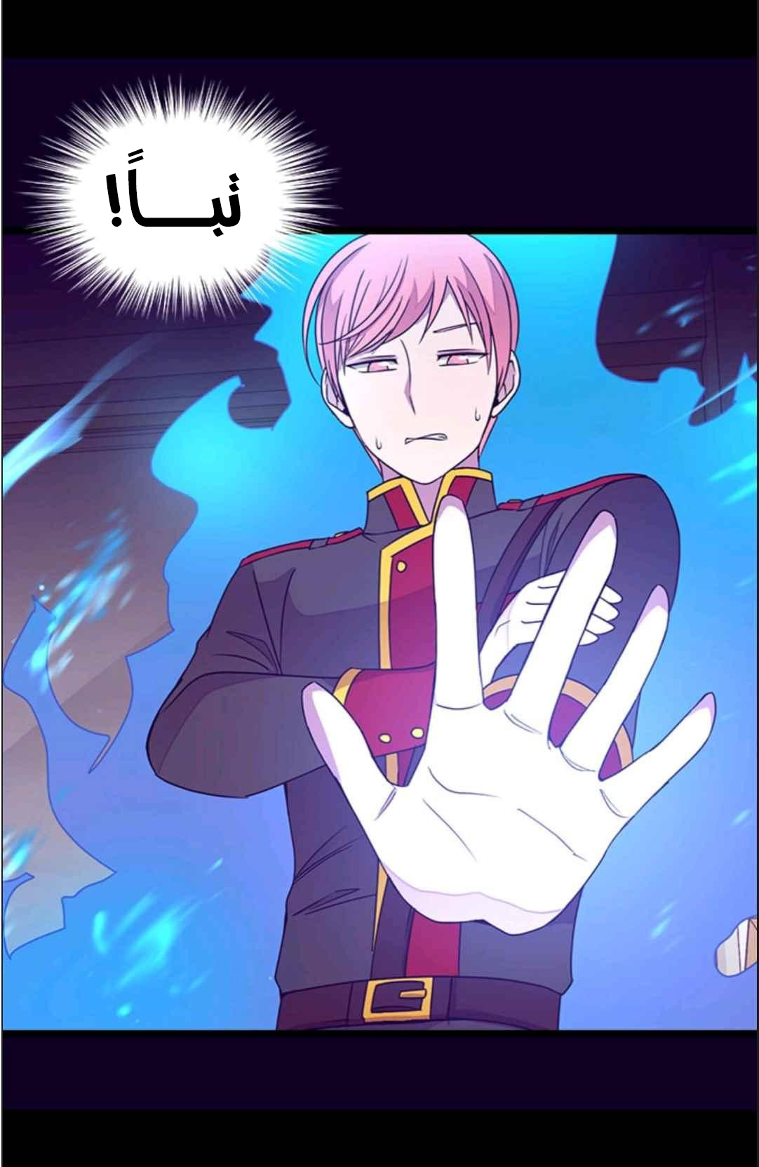 They Say I Was Born a King's Daughter: Chapter 114 - Page 41