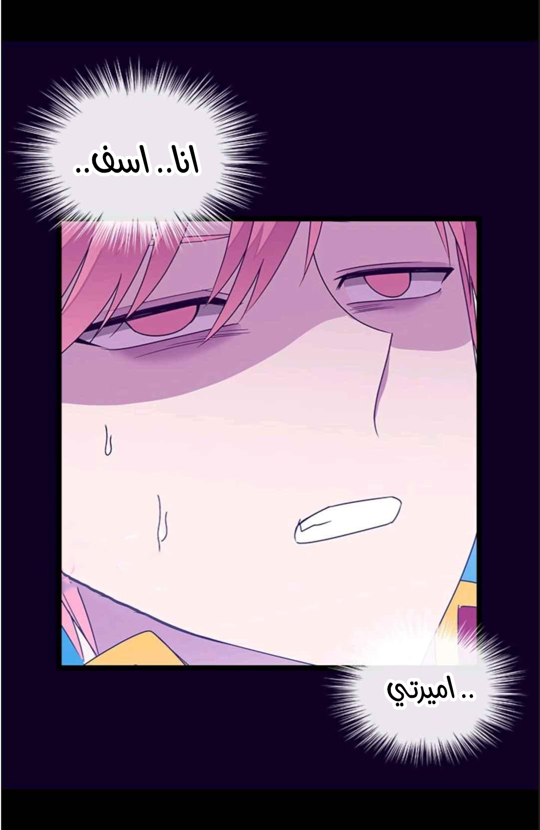 They Say I Was Born a King's Daughter: Chapter 114 - Page 45