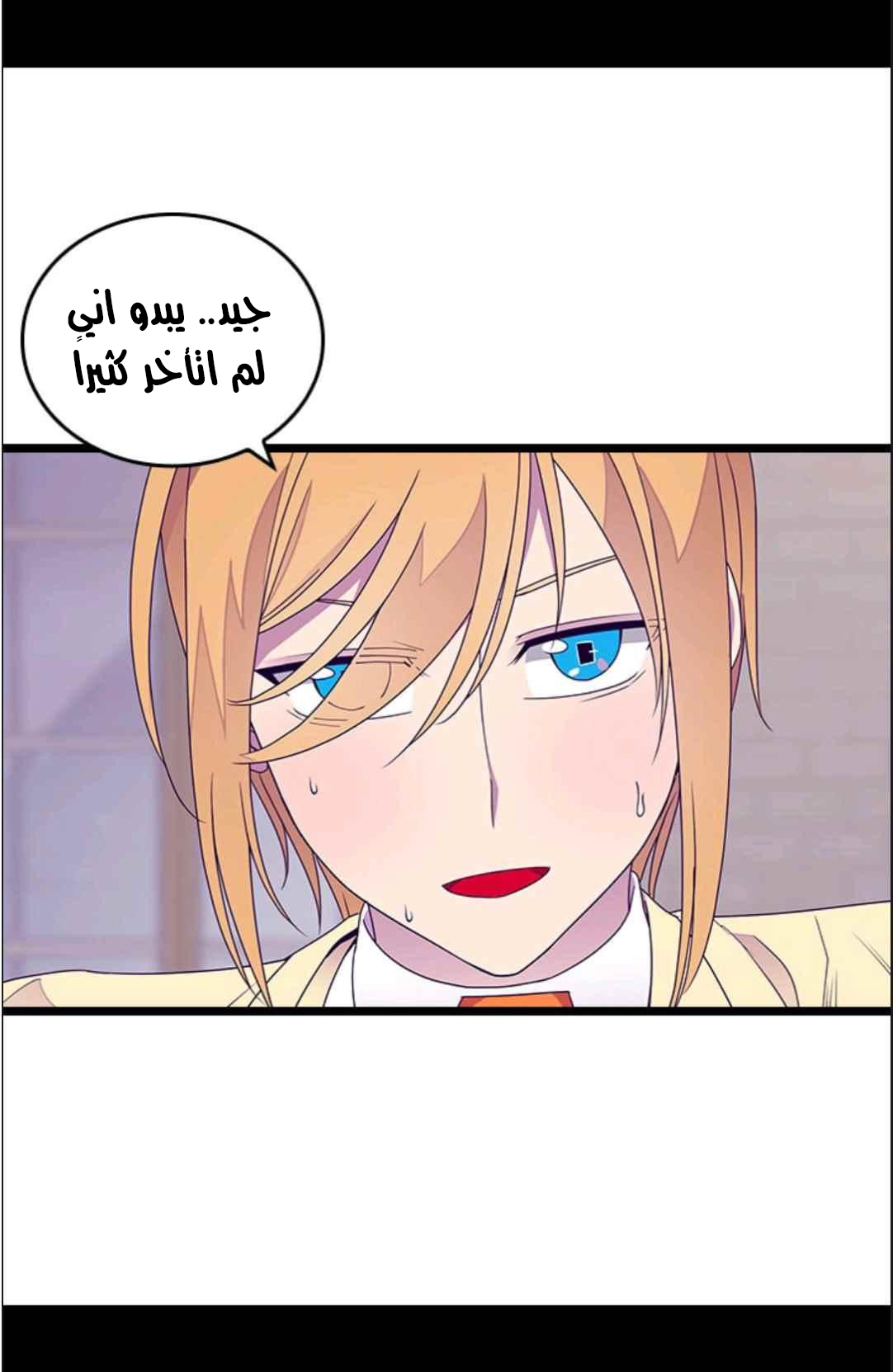 They Say I Was Born a King's Daughter: Chapter 114 - Page 50