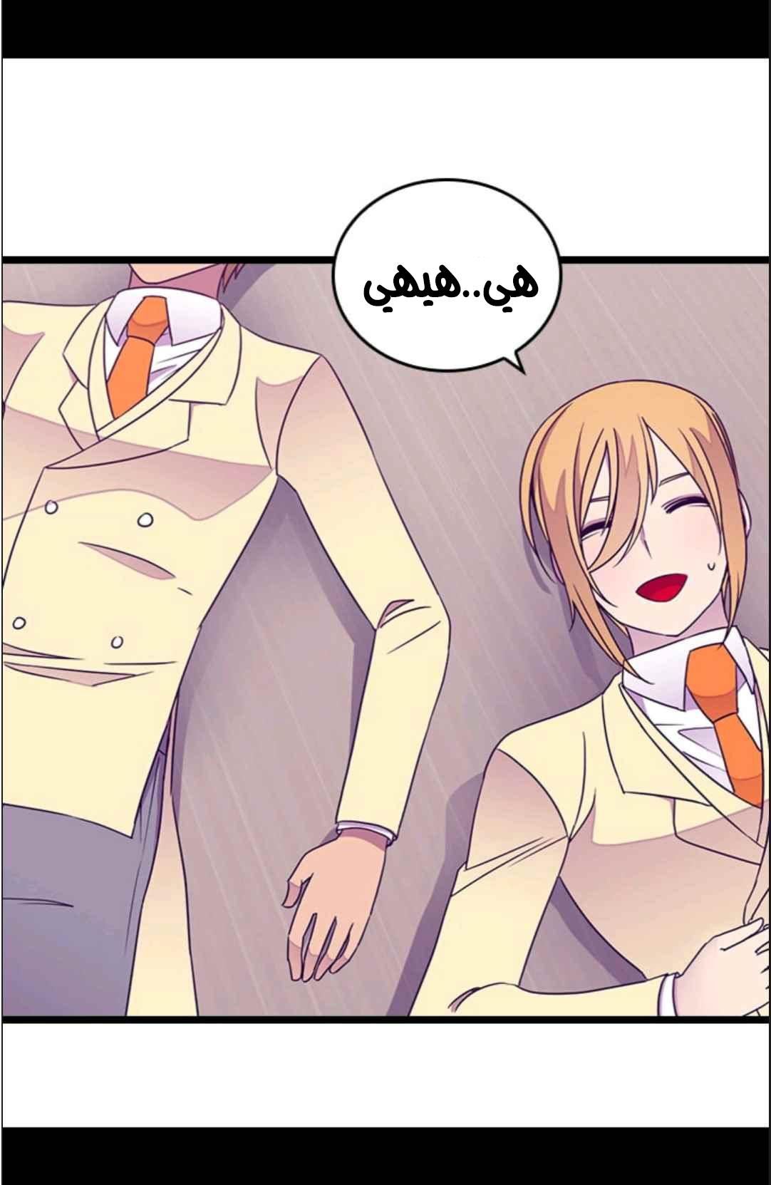 They Say I Was Born a King's Daughter: Chapter 114 - Page 55