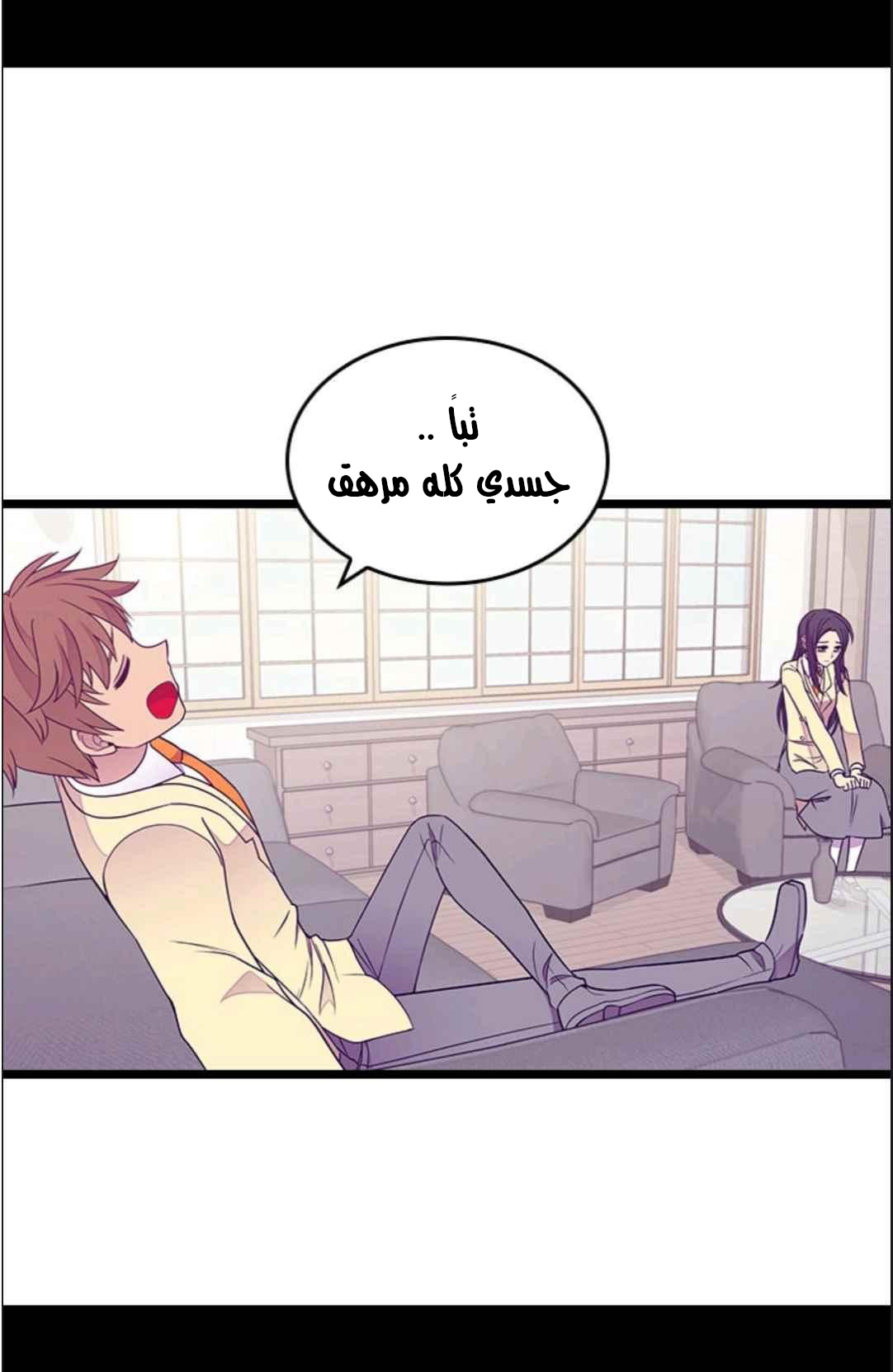 They Say I Was Born a King's Daughter: Chapter 114 - Page 61