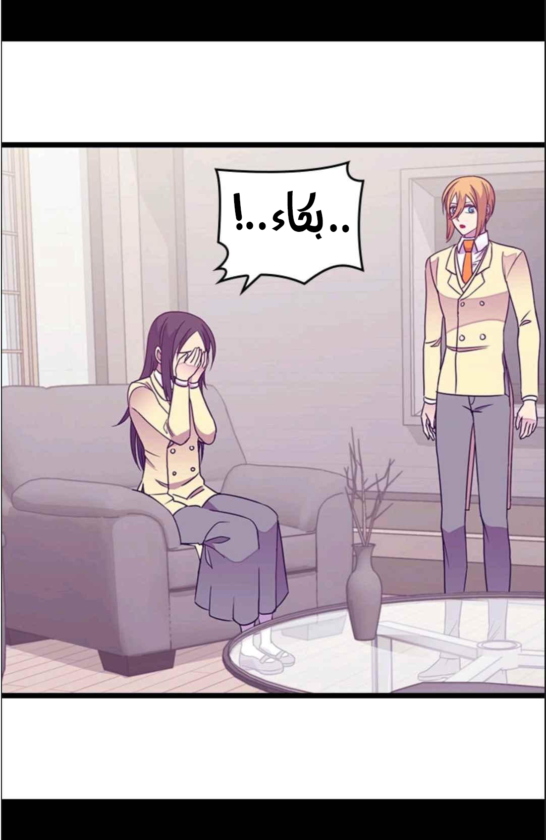 They Say I Was Born a King's Daughter: Chapter 114 - Page 64