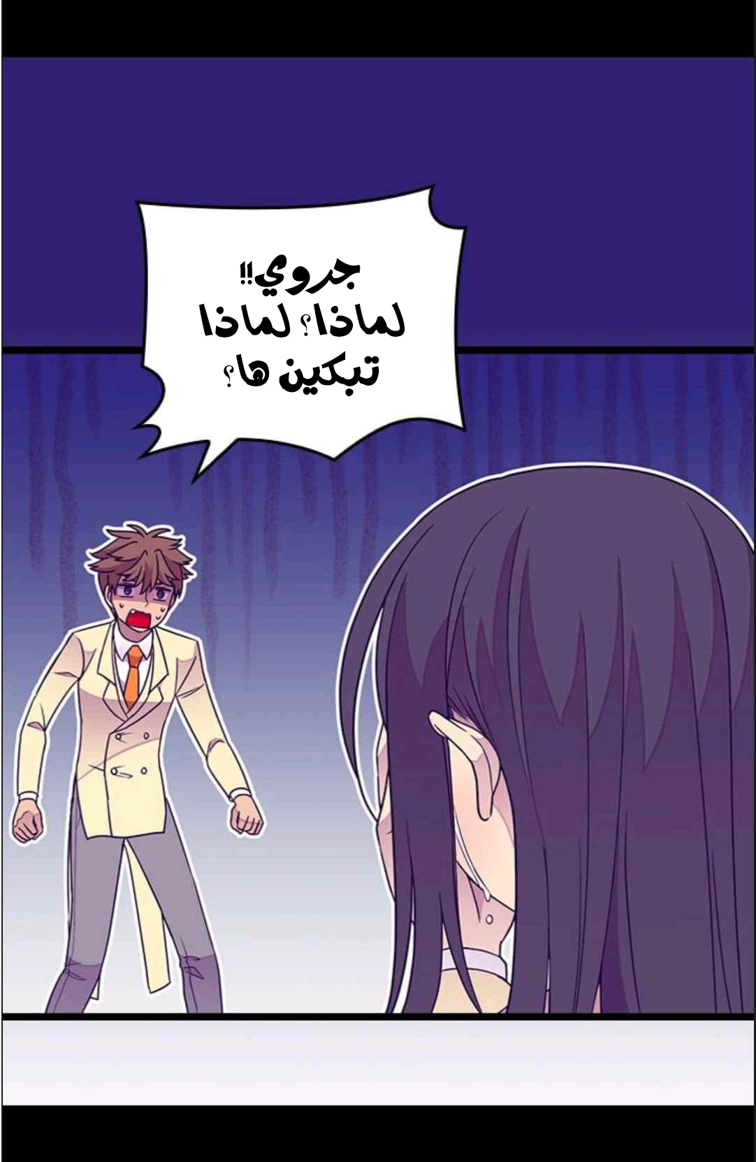 They Say I Was Born a King's Daughter: Chapter 114 - Page 67
