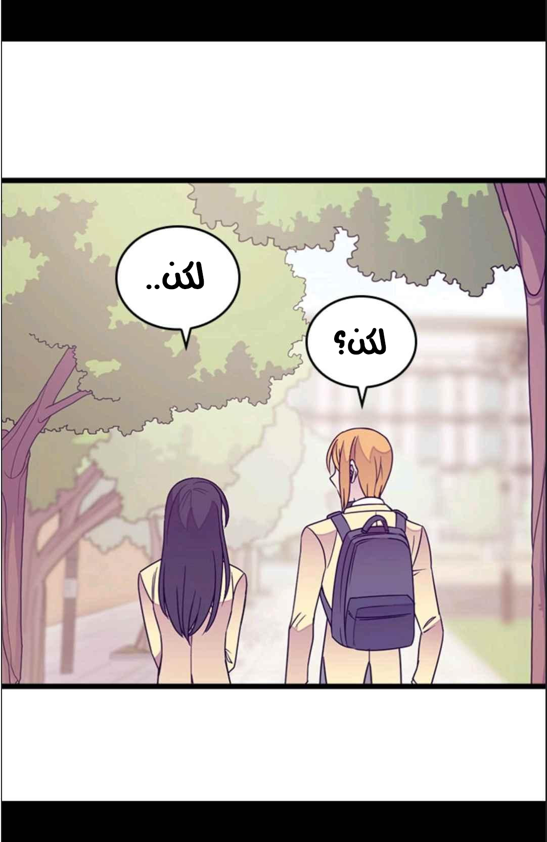 They Say I Was Born a King's Daughter: Chapter 114 - Page 79