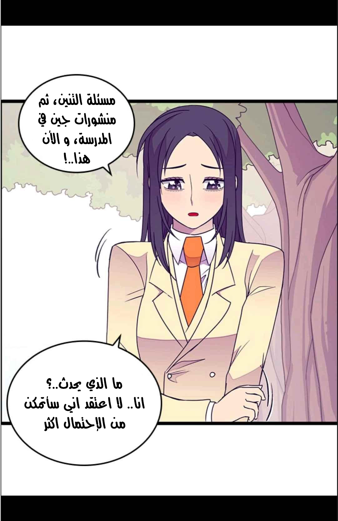 They Say I Was Born a King's Daughter: Chapter 114 - Page 80