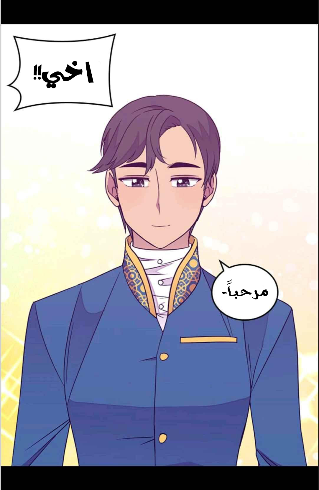 They Say I Was Born a King's Daughter: Chapter 114 - Page 85