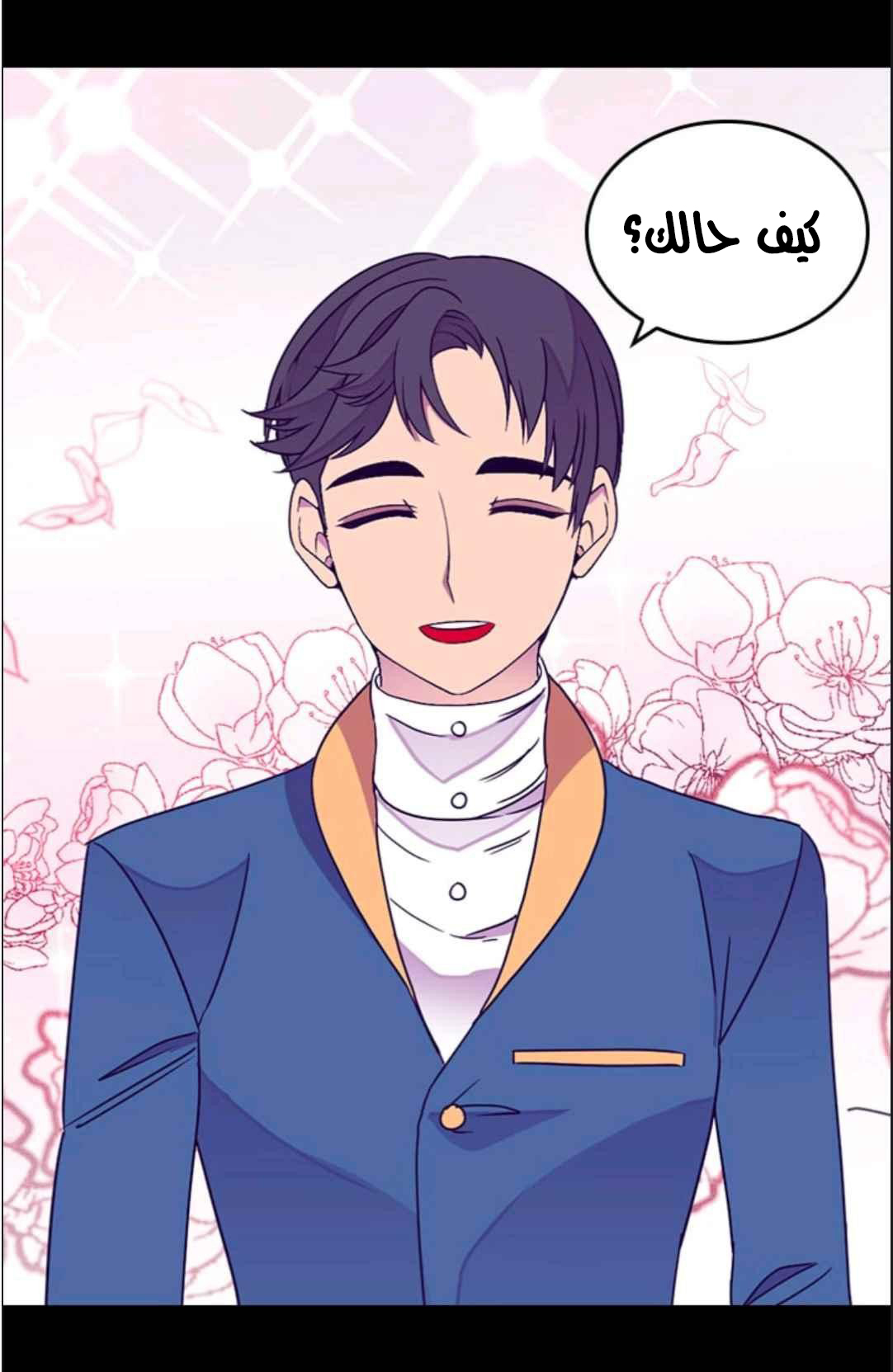 They Say I Was Born a King's Daughter: Chapter 115 - Page 2