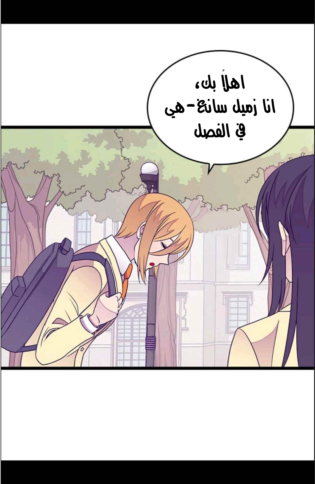 They Say I Was Born a King's Daughter: Chapter 115 - Page 4