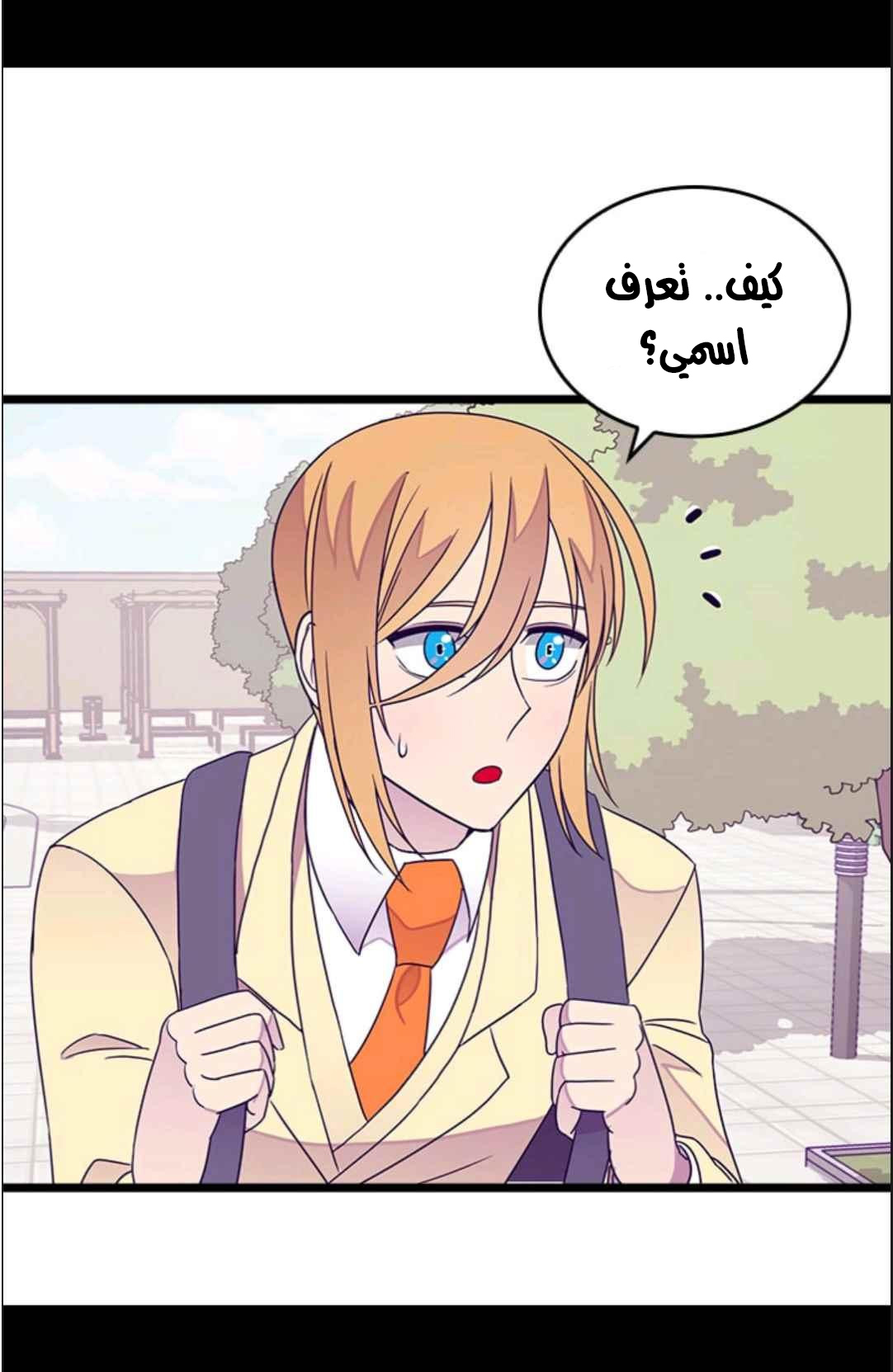 They Say I Was Born a King's Daughter: Chapter 115 - Page 7