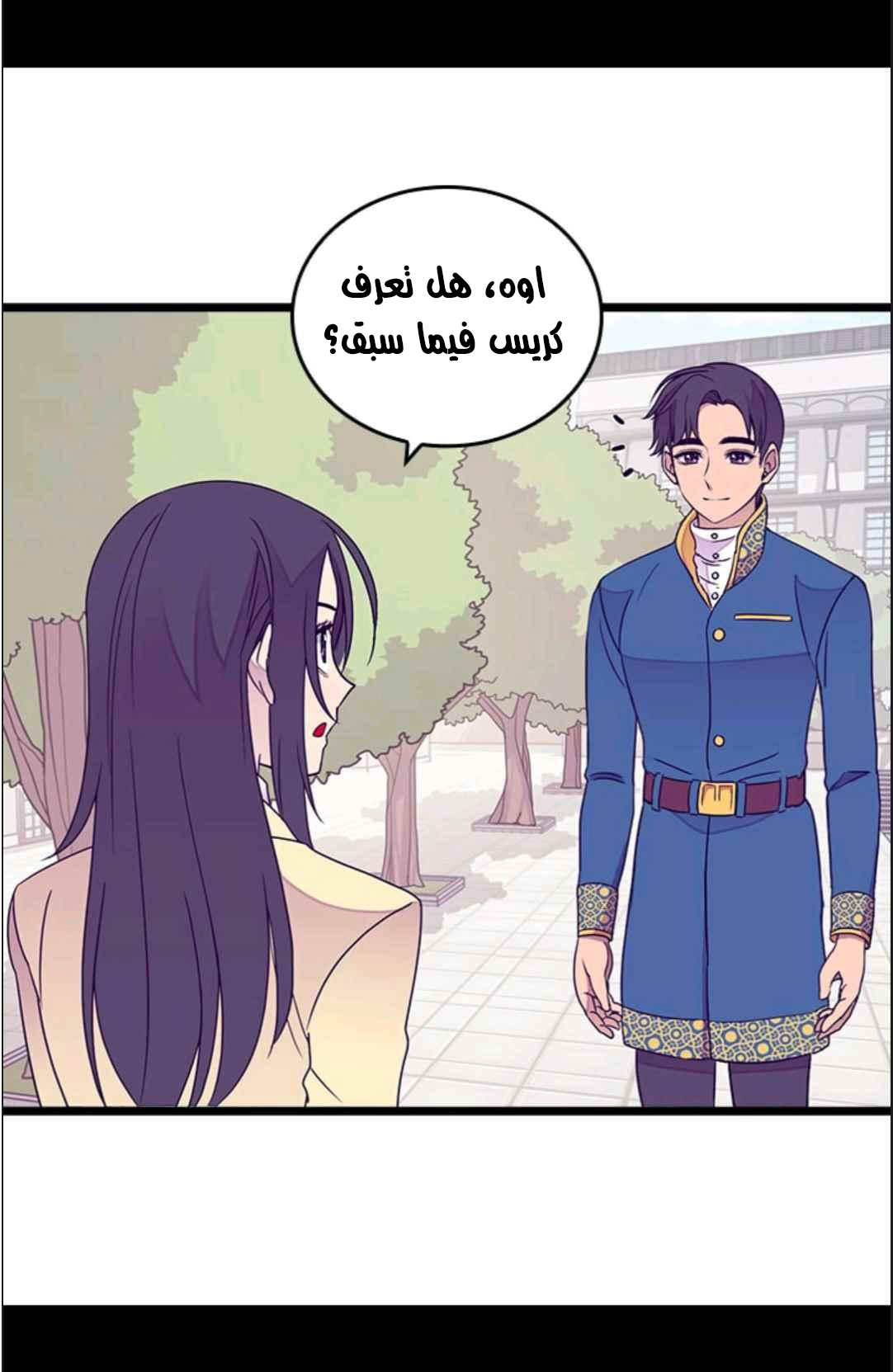 They Say I Was Born a King's Daughter: Chapter 115 - Page 8
