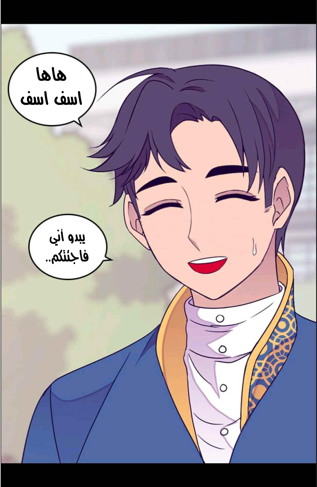 They Say I Was Born a King's Daughter: Chapter 115 - Page 9