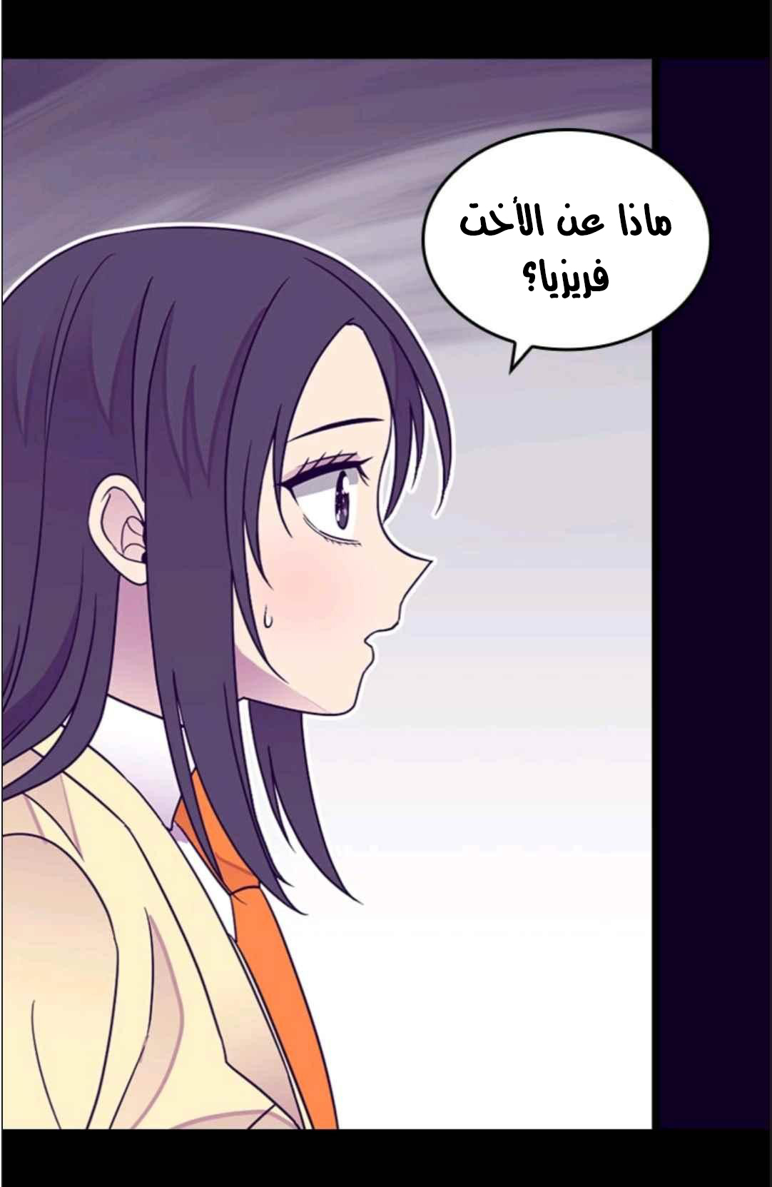 They Say I Was Born a King's Daughter: Chapter 115 - Page 13