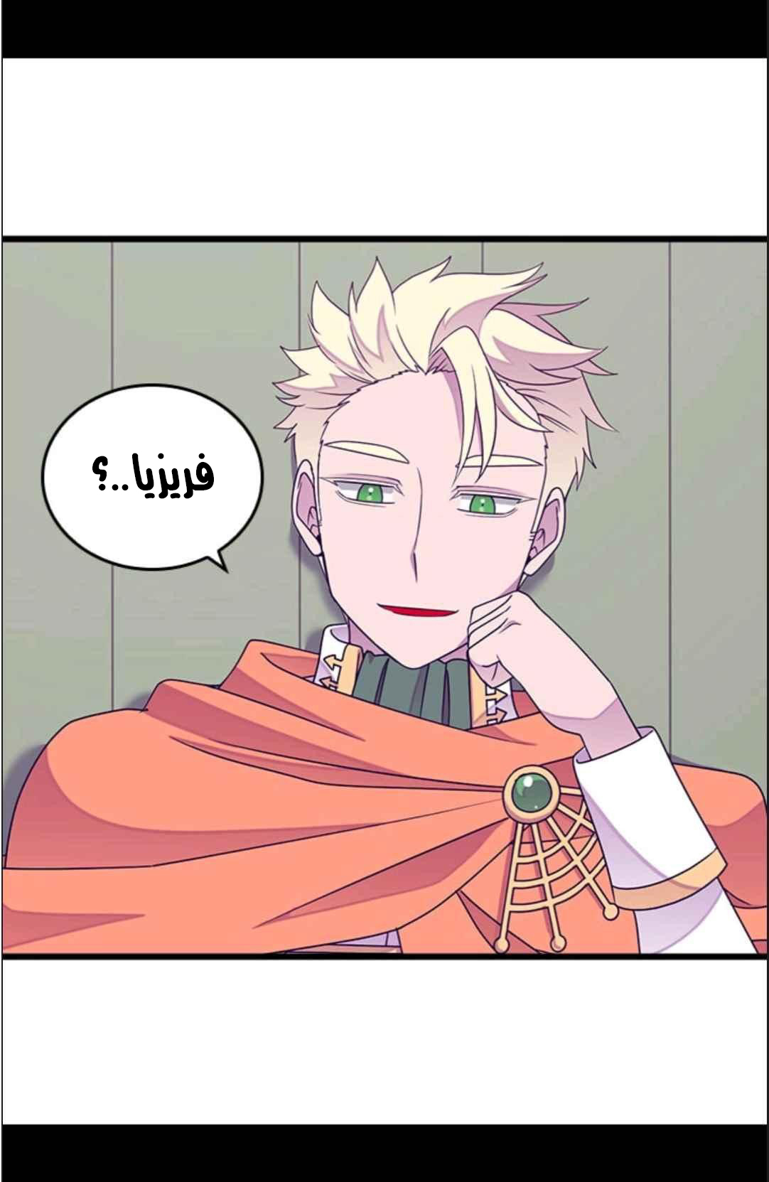 They Say I Was Born a King's Daughter: Chapter 115 - Page 20