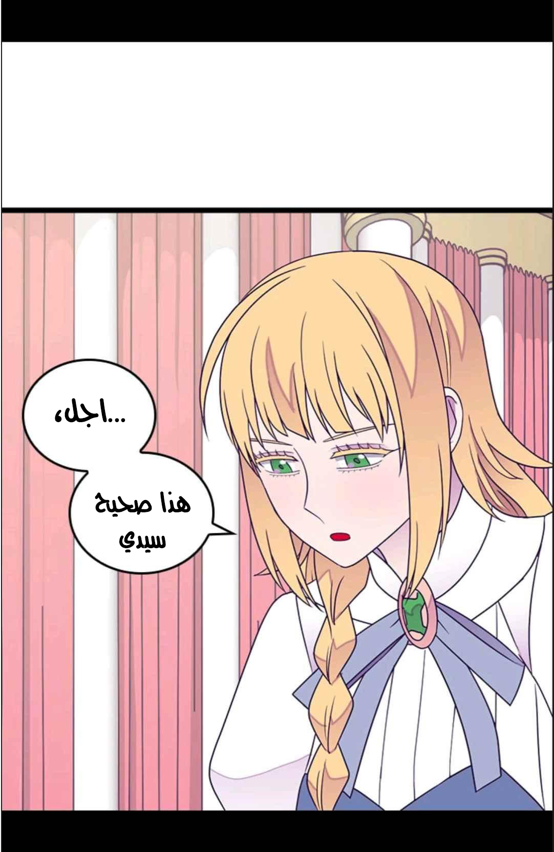 They Say I Was Born a King's Daughter: Chapter 115 - Page 22