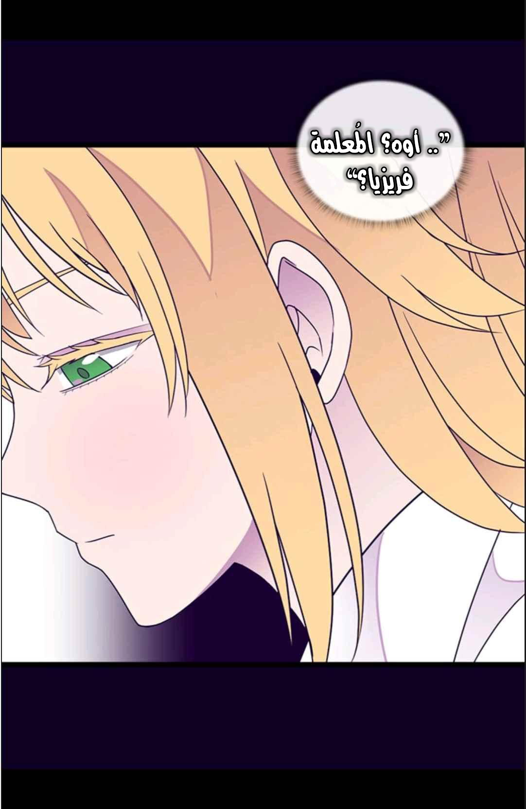 They Say I Was Born a King's Daughter: Chapter 115 - Page 27