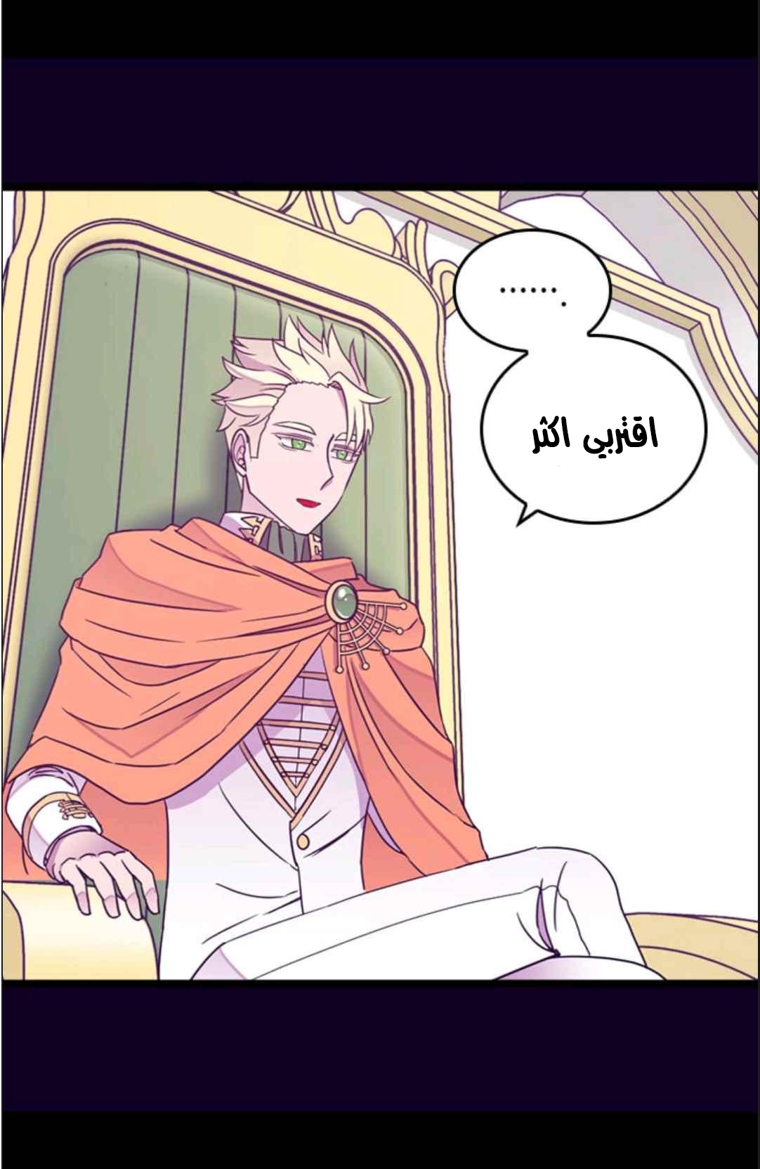 They Say I Was Born a King's Daughter: Chapter 115 - Page 32