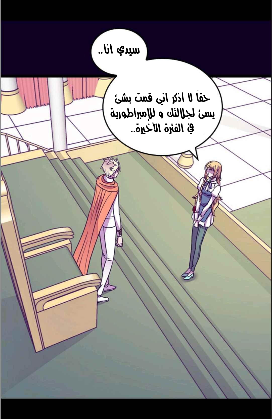 They Say I Was Born a King's Daughter: Chapter 115 - Page 35