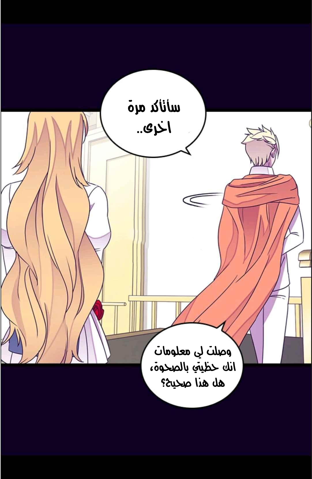 They Say I Was Born a King's Daughter: Chapter 115 - Page 38