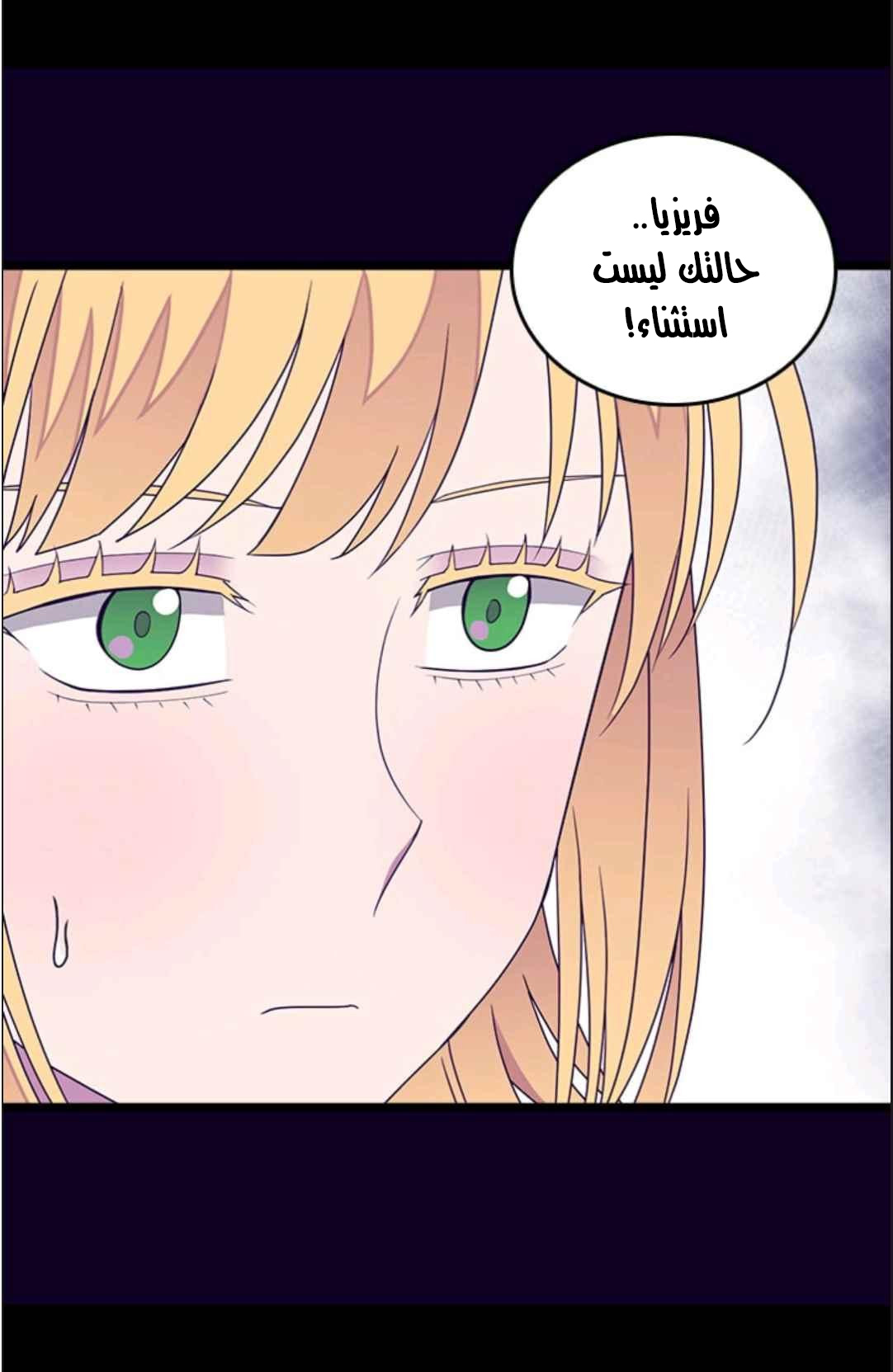 They Say I Was Born a King's Daughter: Chapter 115 - Page 43