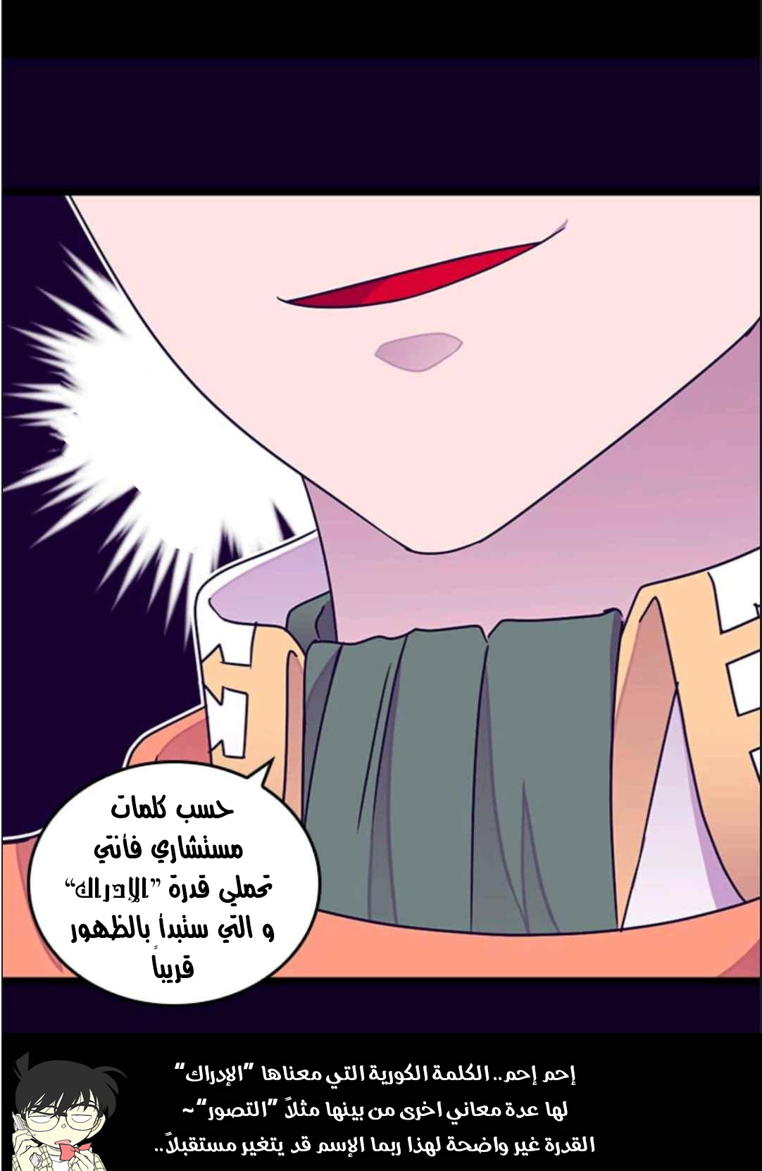 They Say I Was Born a King's Daughter: Chapter 115 - Page 44