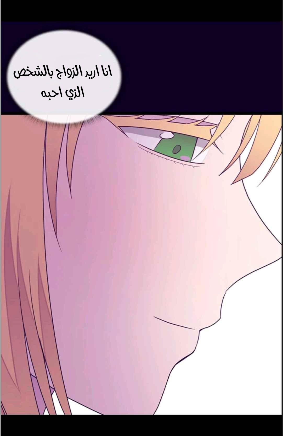 They Say I Was Born a King's Daughter: Chapter 115 - Page 50