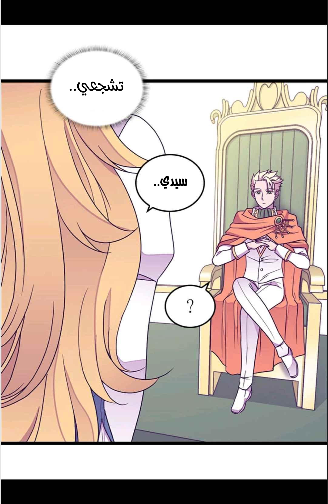 They Say I Was Born a King's Daughter: Chapter 115 - Page 51