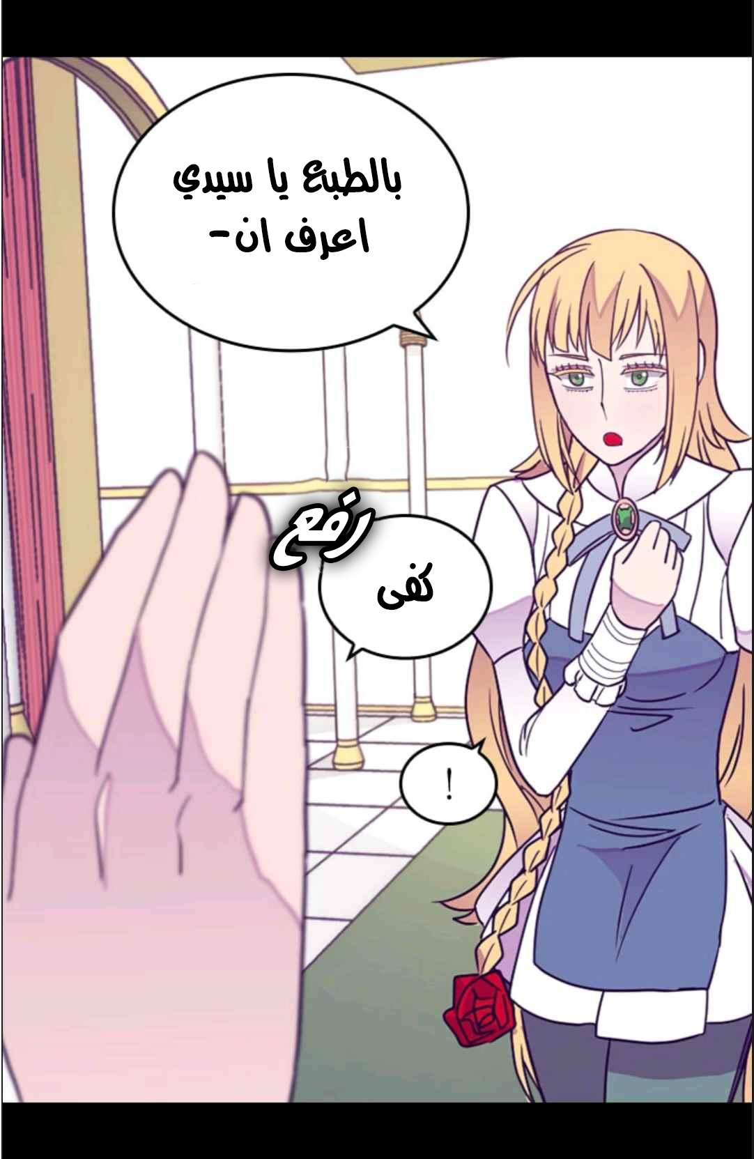 They Say I Was Born a King's Daughter: Chapter 115 - Page 59