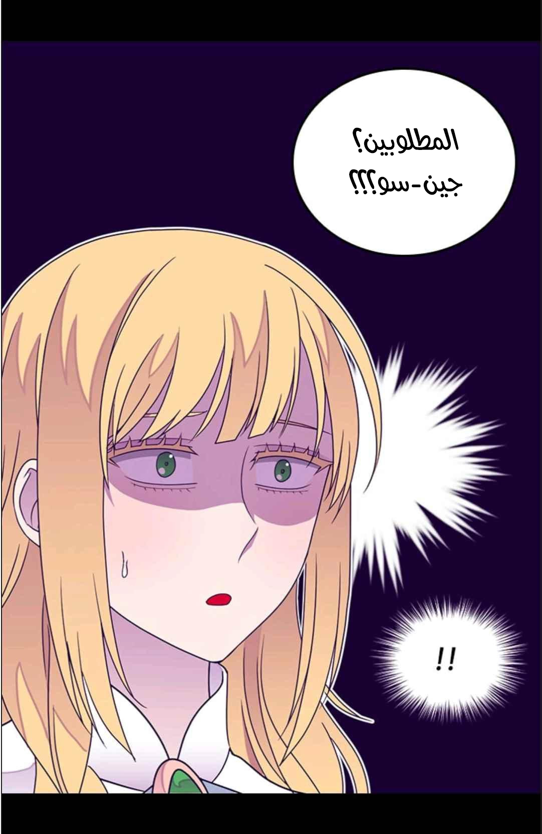 They Say I Was Born a King's Daughter: Chapter 115 - Page 63