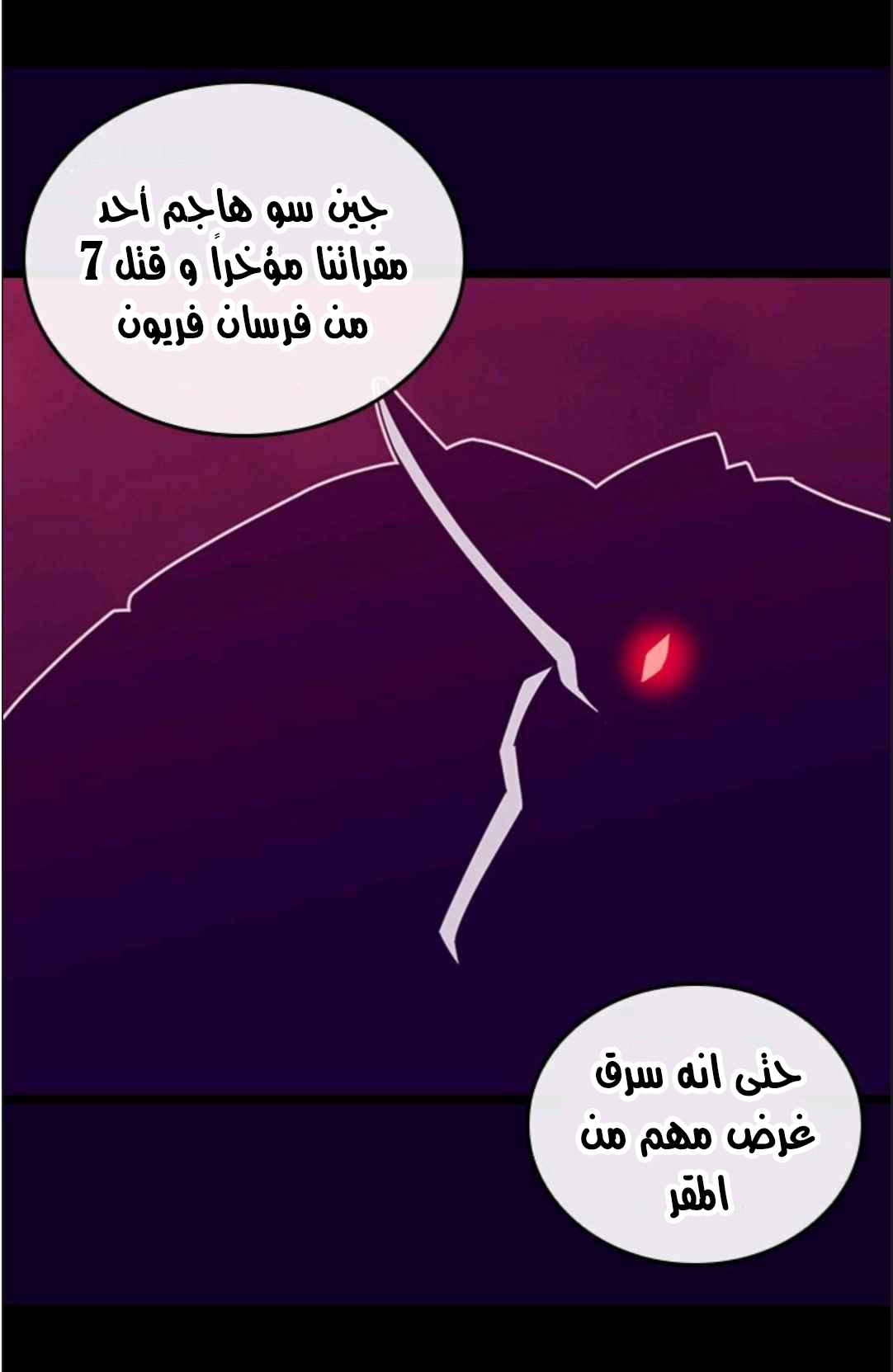 They Say I Was Born a King's Daughter: Chapter 115 - Page 64
