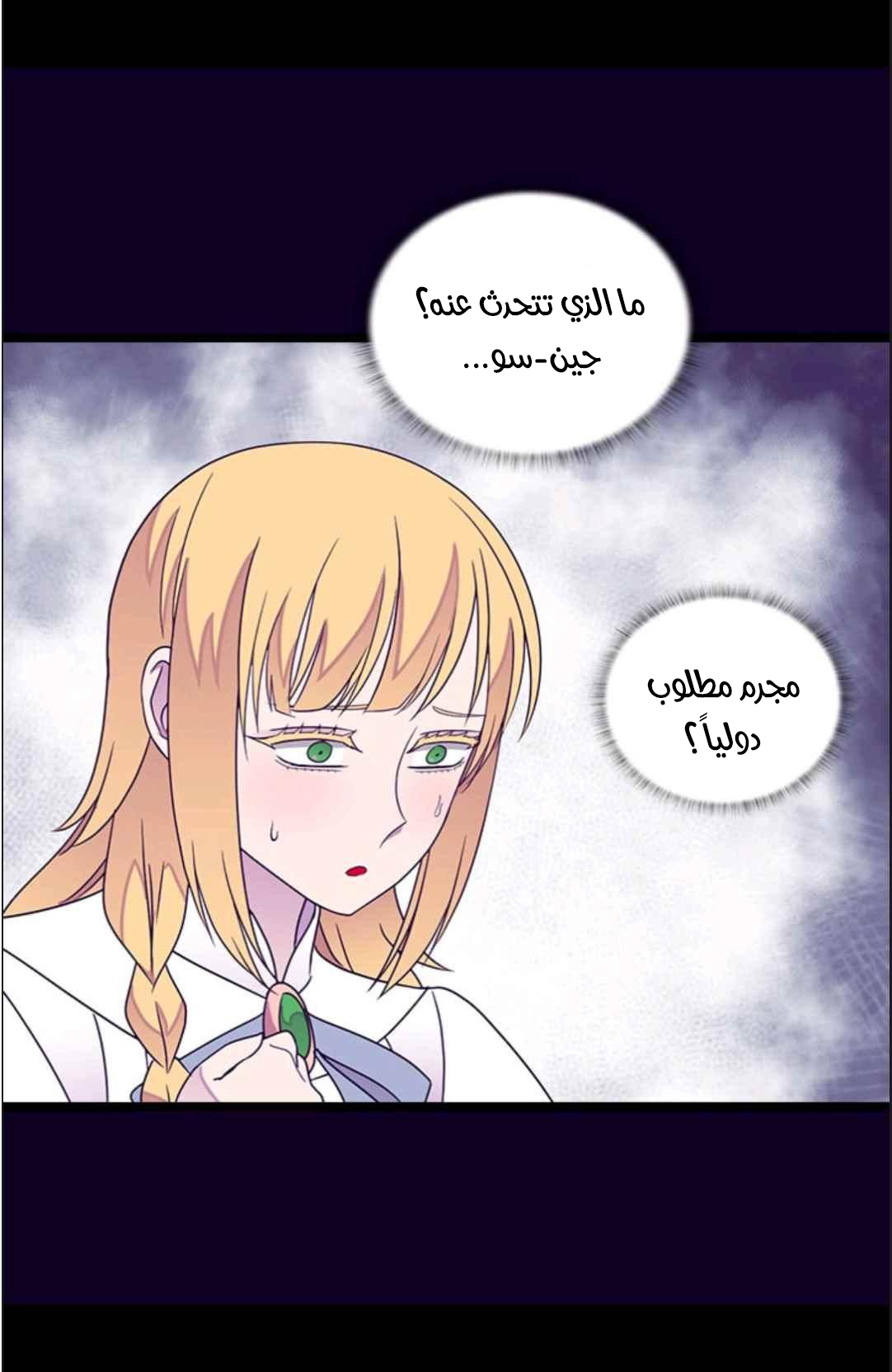 They Say I Was Born a King's Daughter: Chapter 115 - Page 66