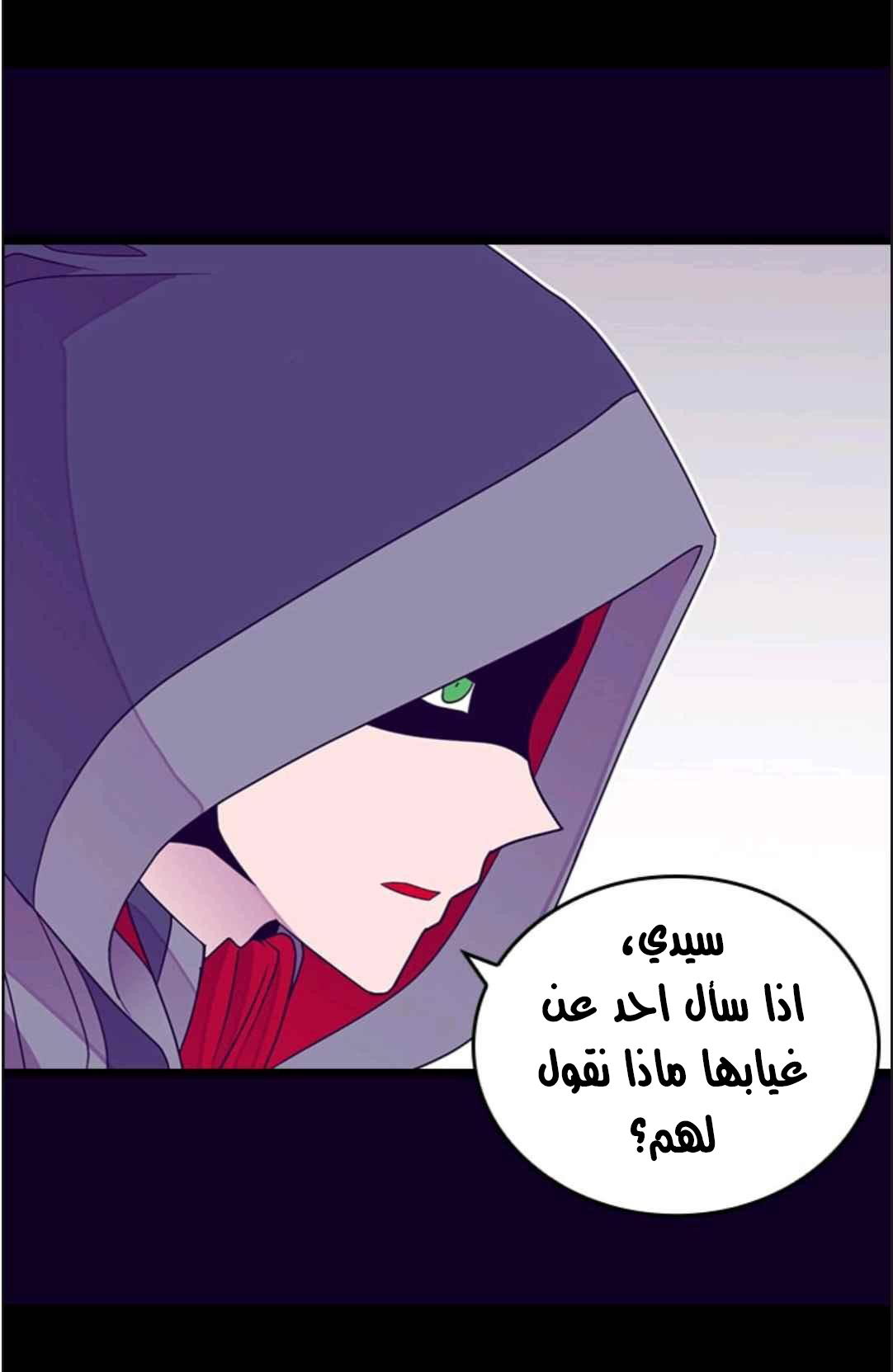 They Say I Was Born a King's Daughter: Chapter 115 - Page 71