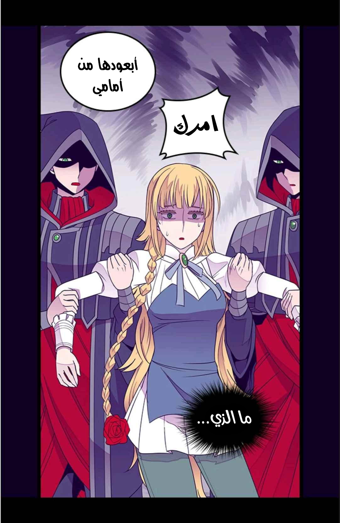 They Say I Was Born a King's Daughter: Chapter 115 - Page 75